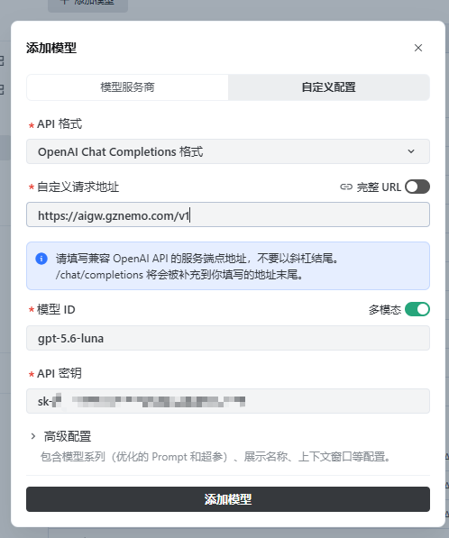 Trae 配置 OpenAI 兼容模型
