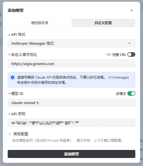 Trae 配置 Anthropic 兼容模型