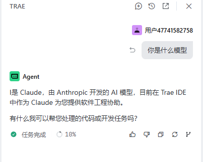 Trae 测试模型对话