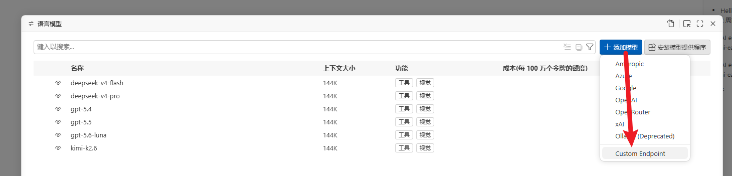 添加自定义模型组