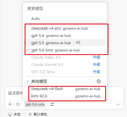 查看已添加的自定义模型
