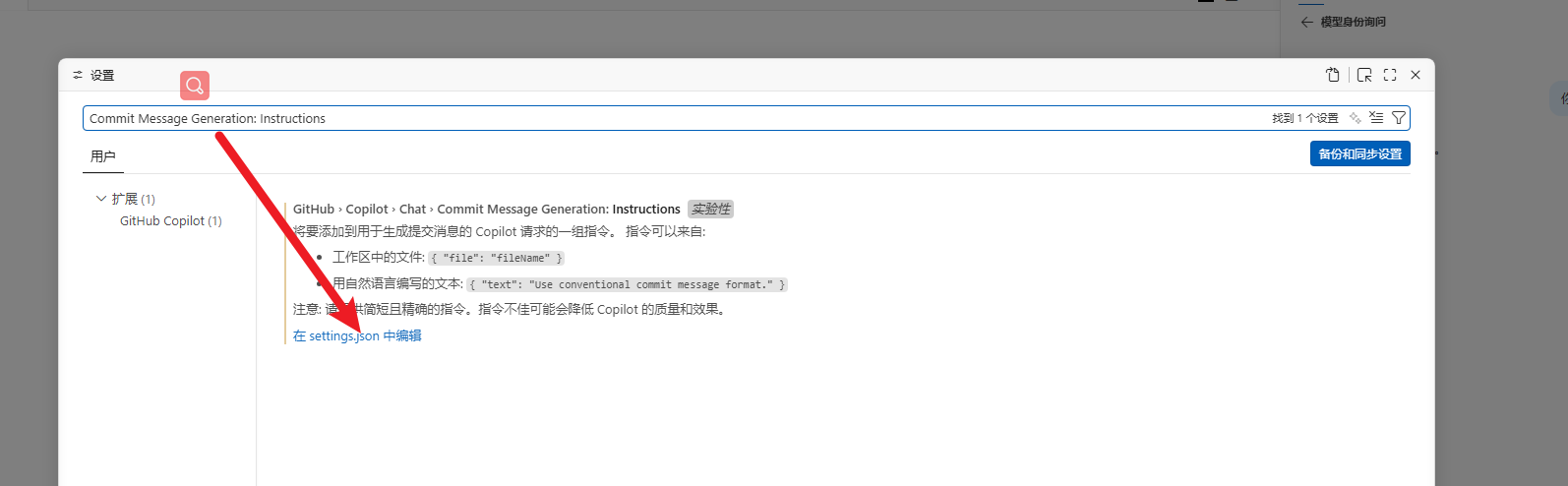 打开 VS Code 设置