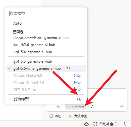 打开 Copilot 模型设置